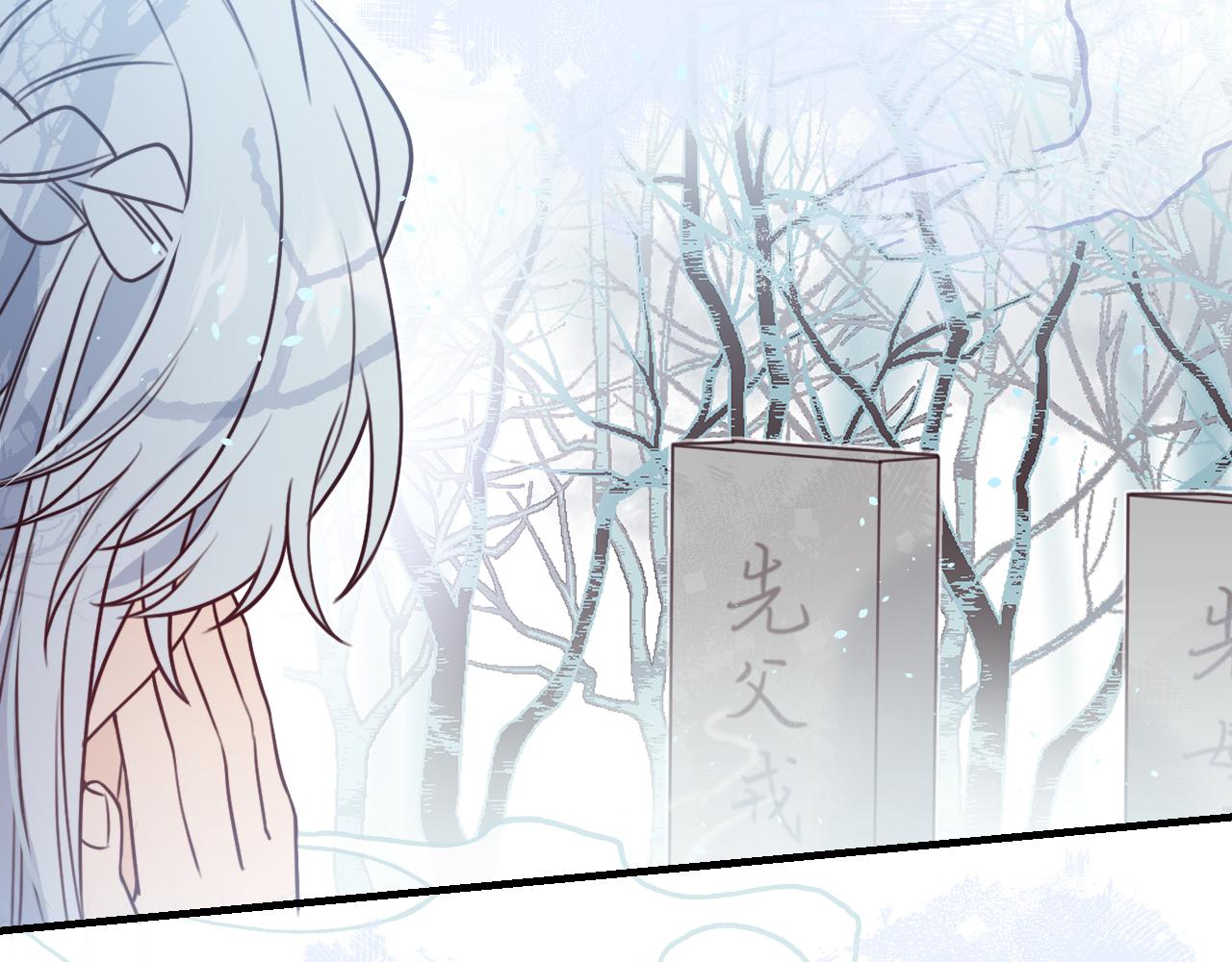 道士x契约妖漫画,第90话双狼和灰姑娘1图