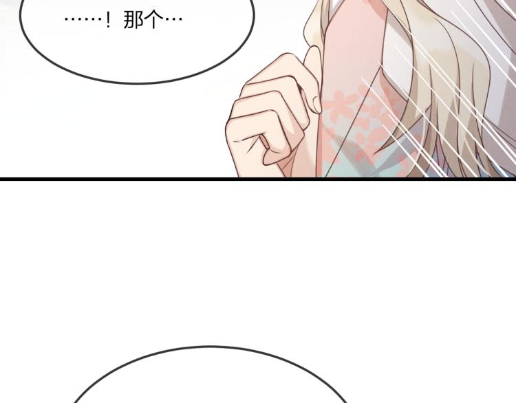 道士x契约妖漫画,第61话 狐妖见到了吗2图