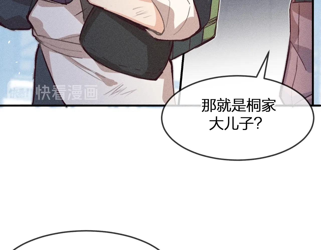 道士x契约妖漫画,第12话  道士从小天才2图