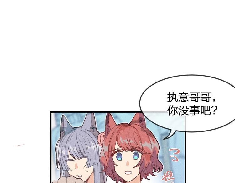 道士x契约妖漫画,第9话  狐妖牵起了手1图
