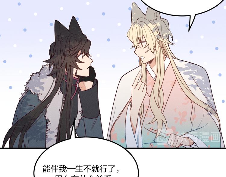 道士x契约妖漫画,番外 狼妖初遇狐妖（下）2图