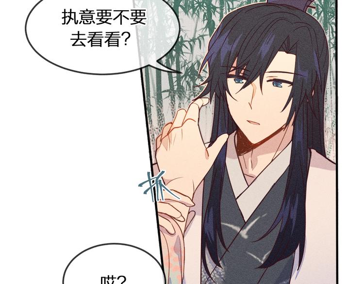 道士x契约妖漫画,第6话 狐妖被盯上了2图