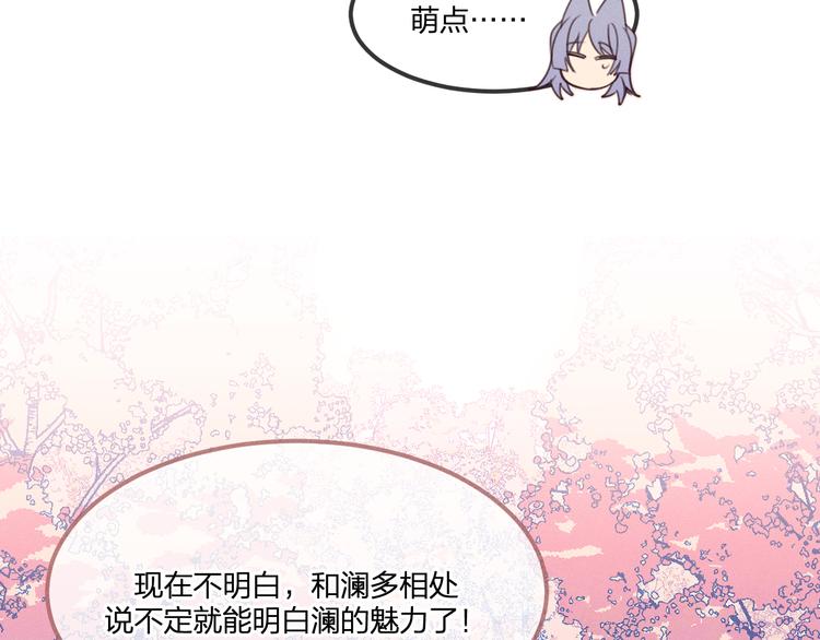 道士x契约妖漫画,番外  朋友们的故事2图