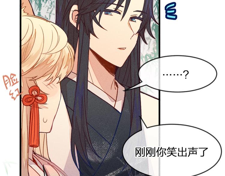 道士x契约妖漫画,第4话 狐妖有了约定2图