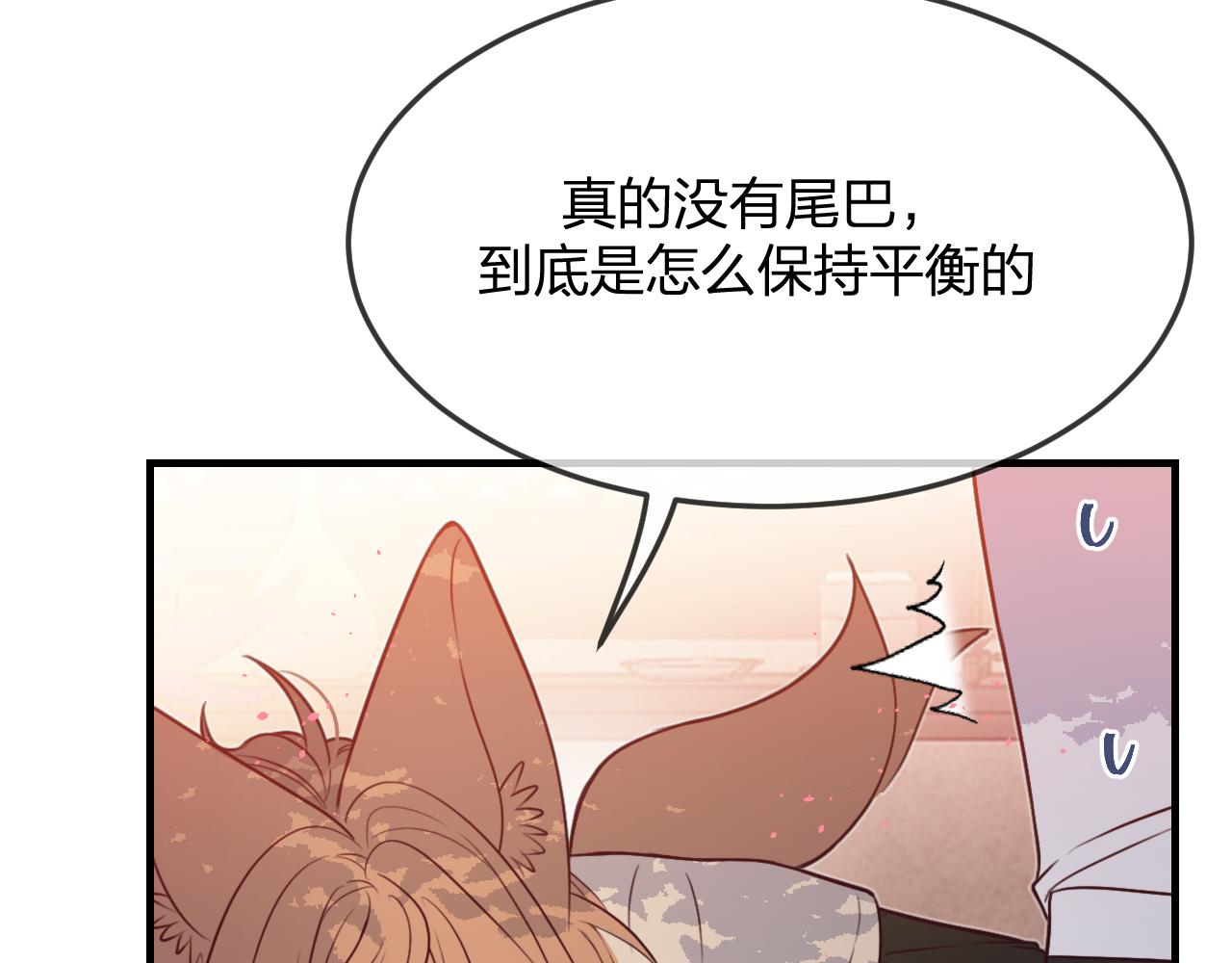 道士x契约妖漫画,第91话道士来做客了1图