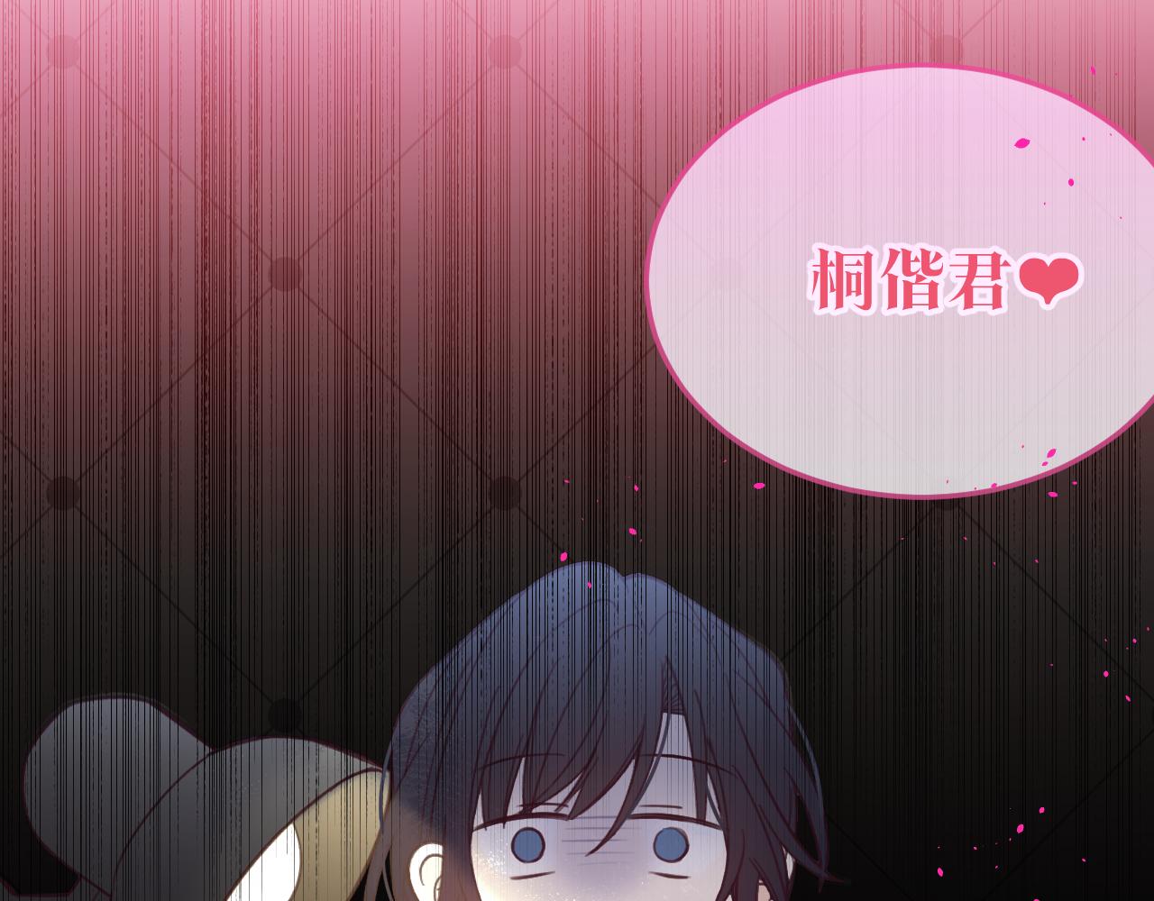 道士x契约妖漫画,第91话道士来做客了2图