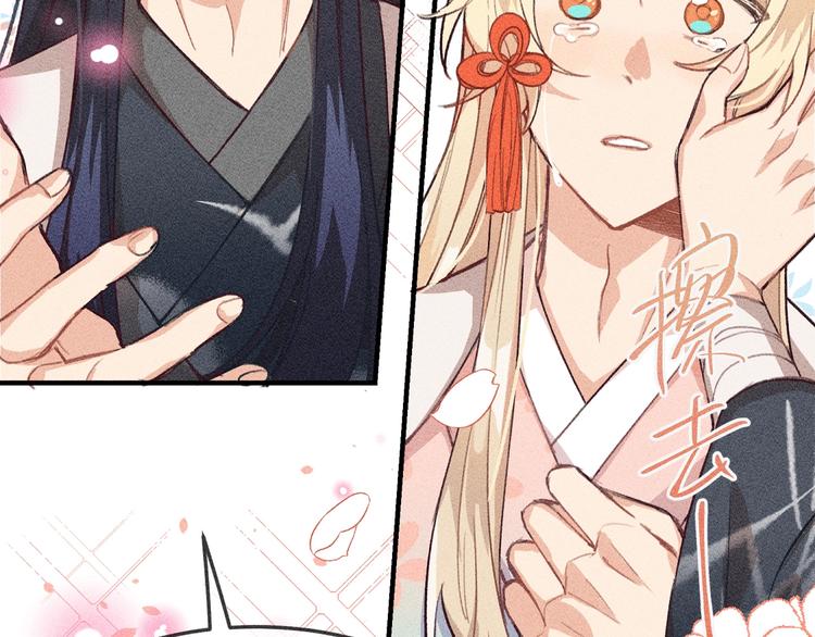 道士x契约妖漫画,第10话  狐妖签订契约1图