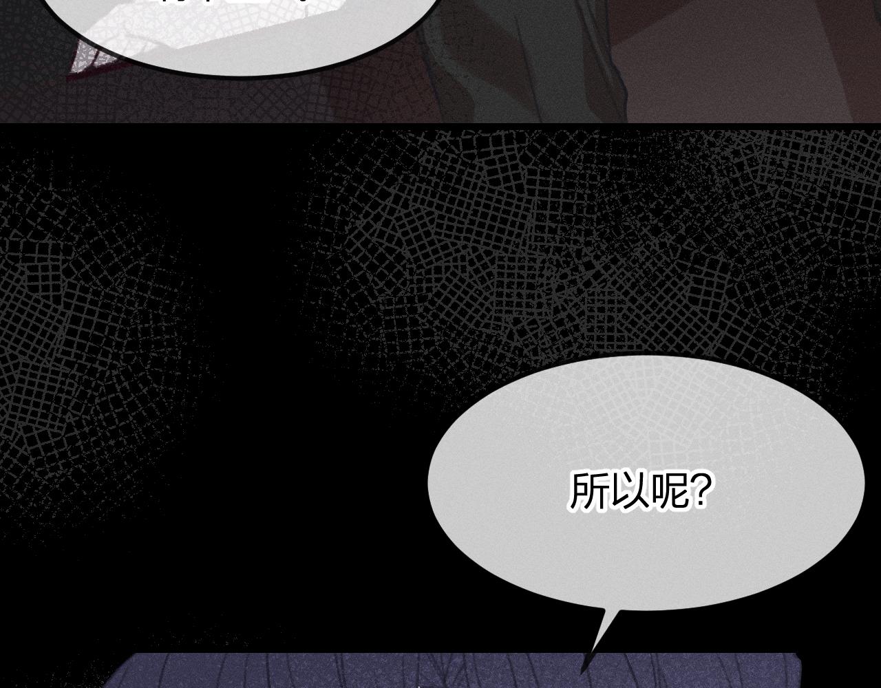道士x契约妖漫画,第16话 道士想要相信1图