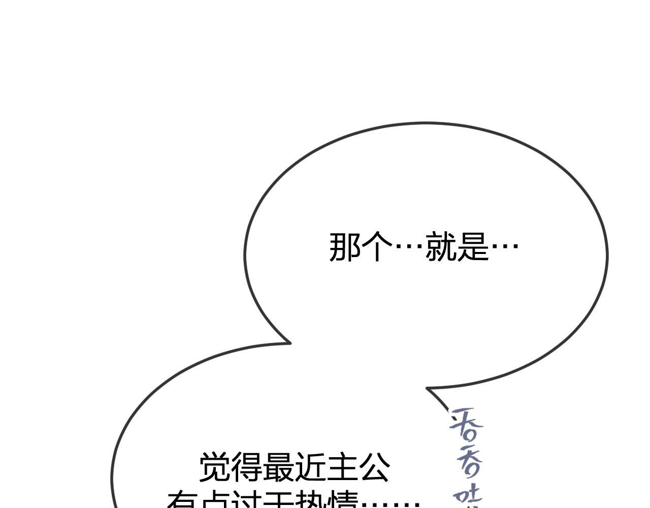 道士x契约妖漫画,第86话 狼妖求爱之路（下）2图
