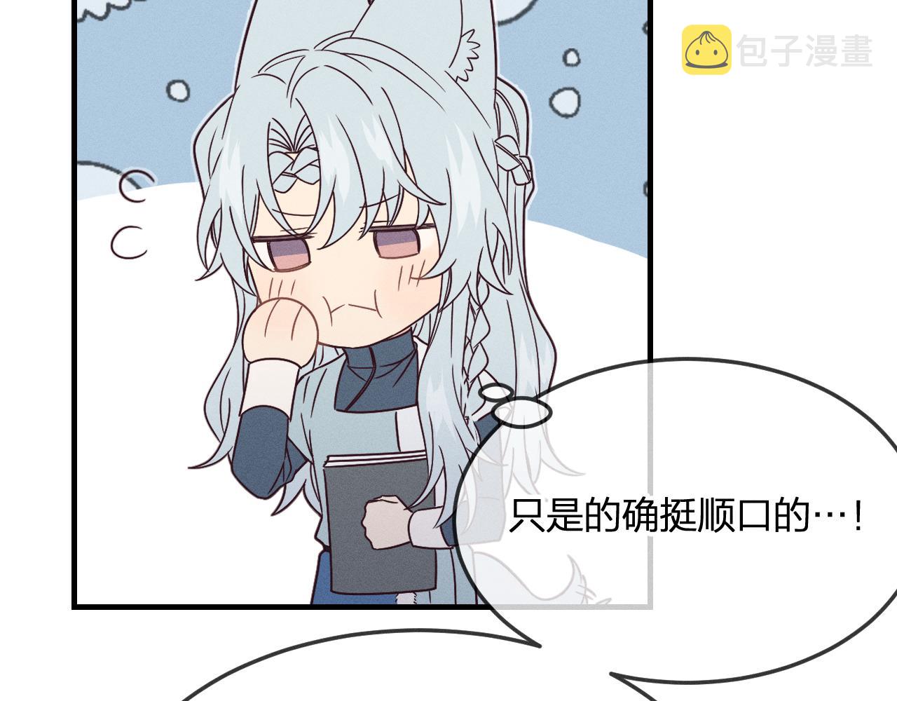 道士x契约妖漫画,第72话 白狼内心纠结1图