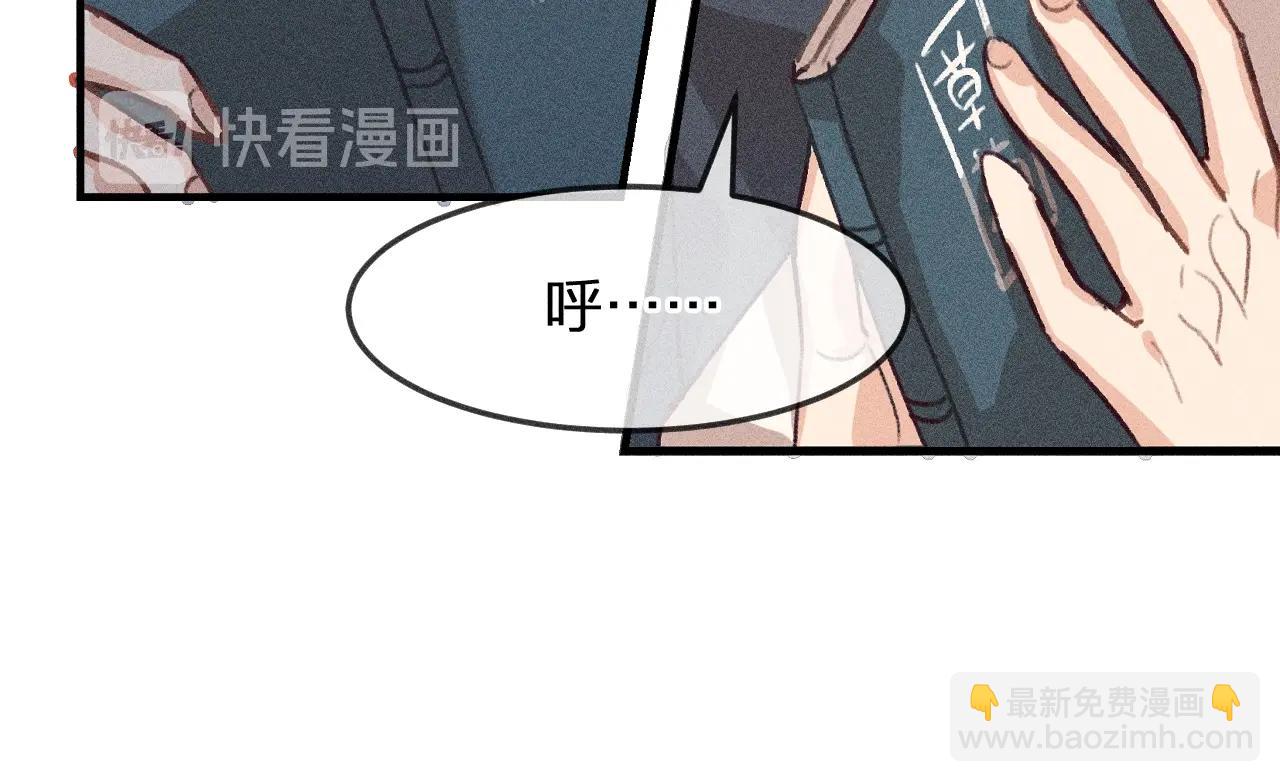 道士x契约妖漫画,第12话  道士从小天才1图