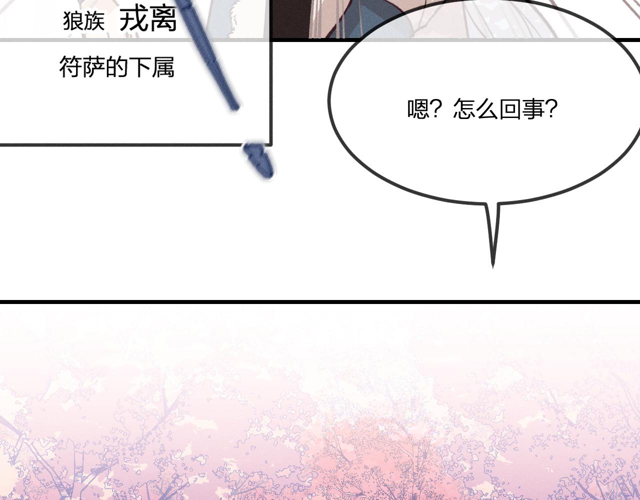 道士x契约妖漫画,第42话 道士被抢先了2图