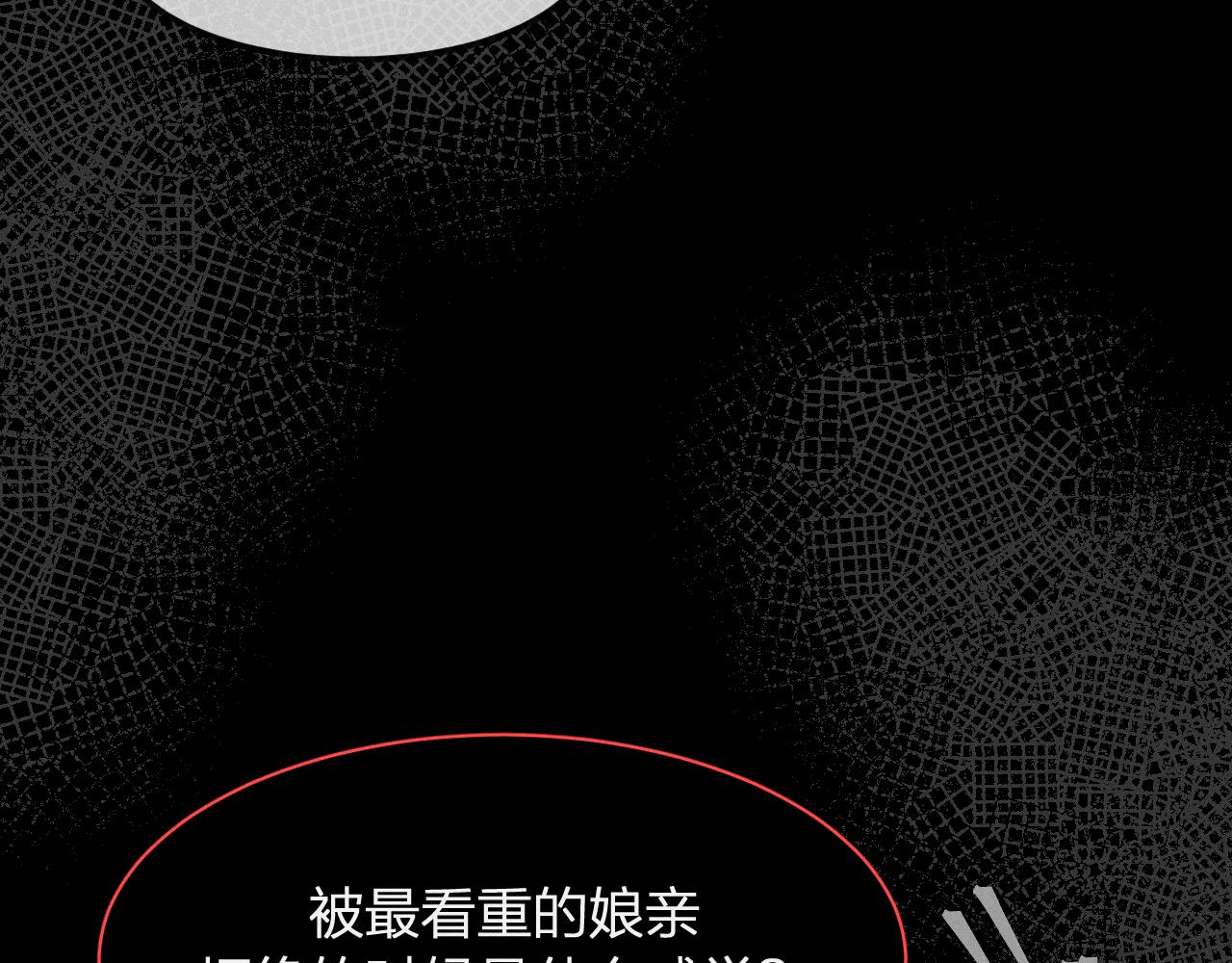 道士x契约妖漫画,第16话 道士想要相信2图