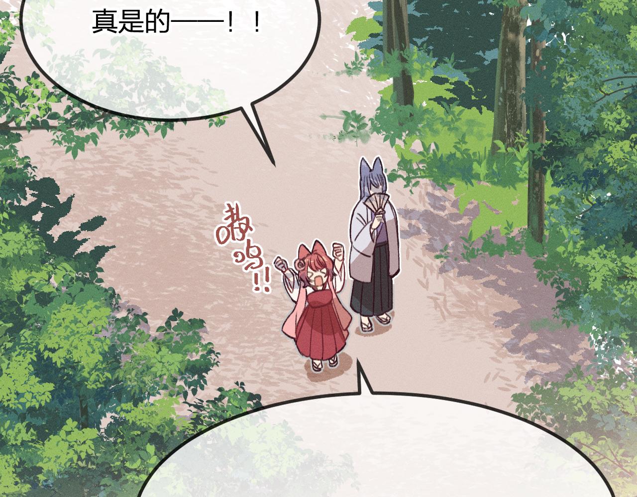 道士x契约妖漫画,第31话 道士想要知道2图