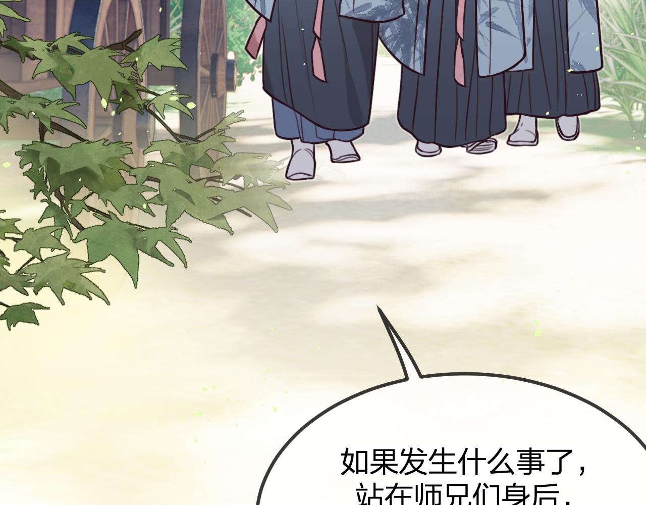 道士x契约妖漫画,第94话师父命悬一线1图