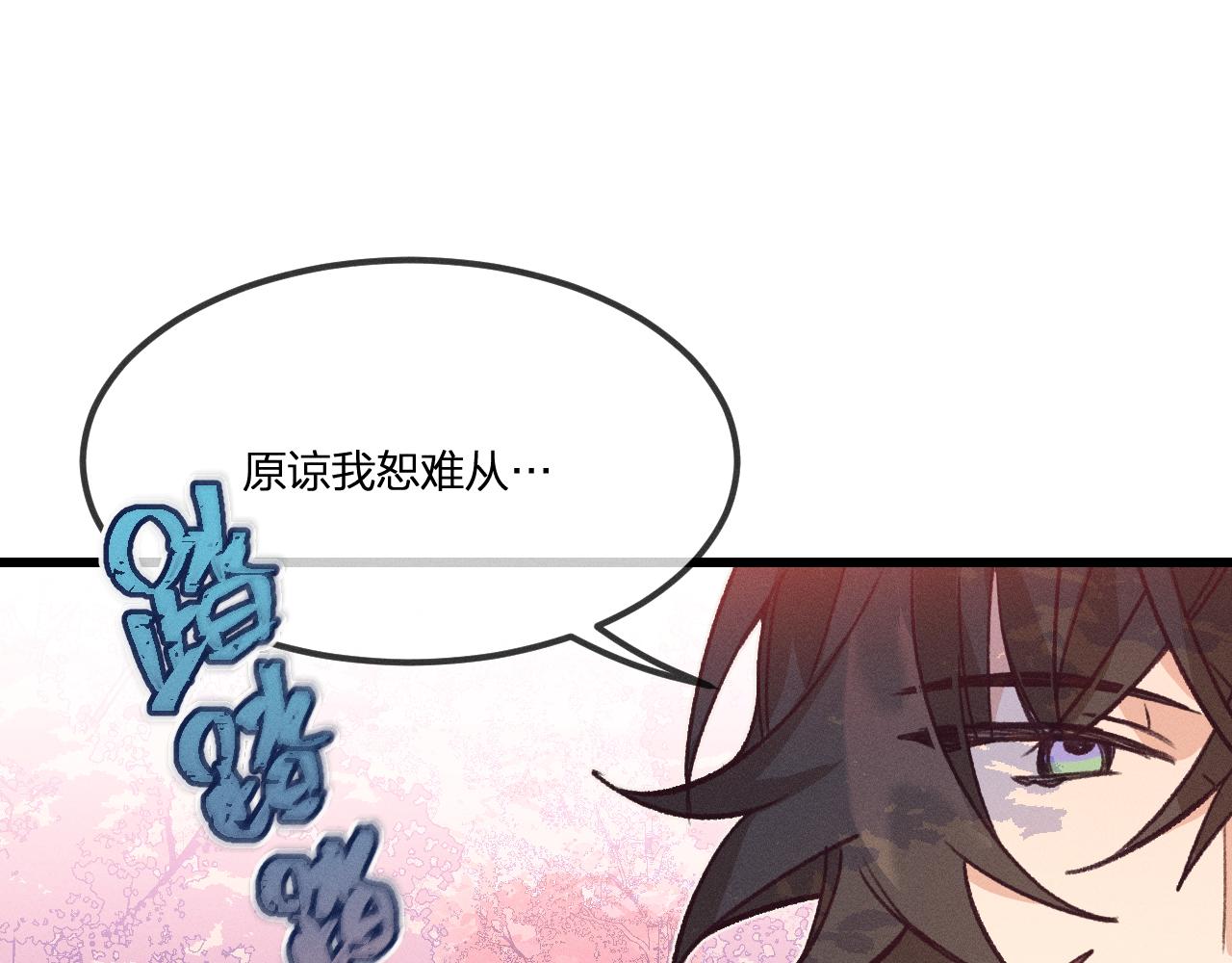 道士x契约妖漫画,第42话 道士被抢先了2图