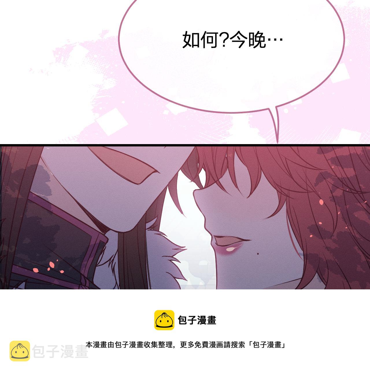 道士x契约妖漫画,第78话 狼妖要做的事1图