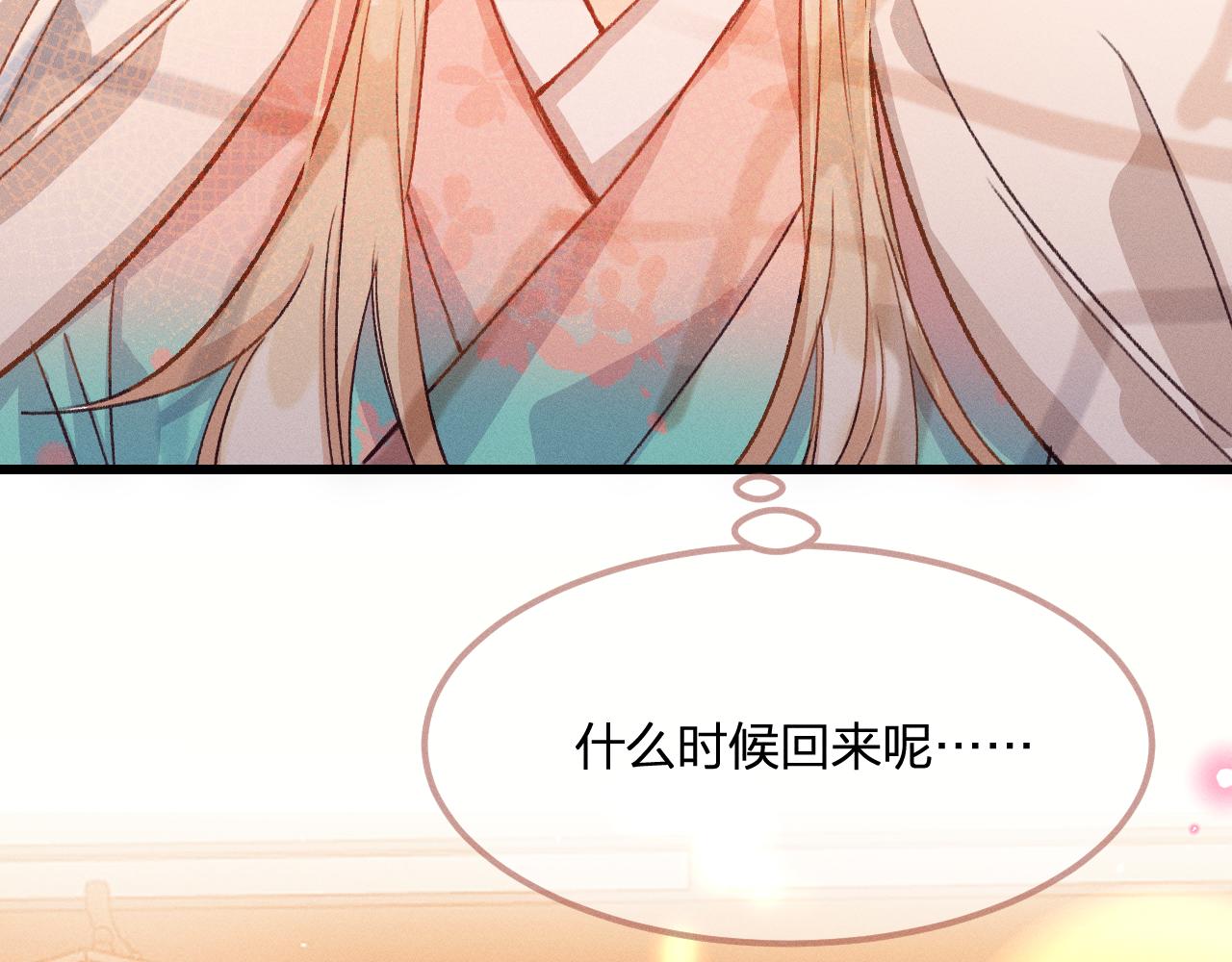 道士x契约妖漫画,第33话 道士来算账了（下）1图