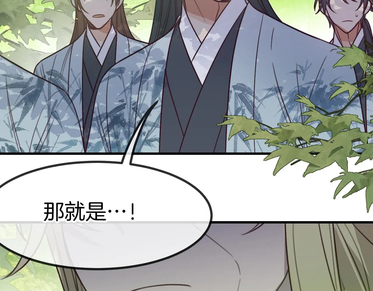 道士x契约妖漫画,第103话 师父与他对立2图