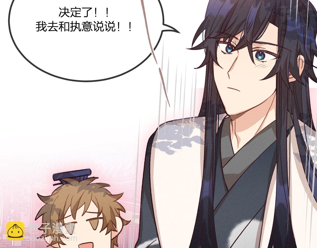 道士x契约妖漫画,第37话 道士他开窍了（下）1图