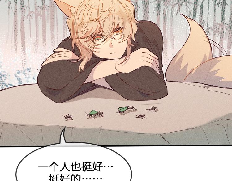 道士x契约妖漫画,第2话 狐妖是吊车尾2图