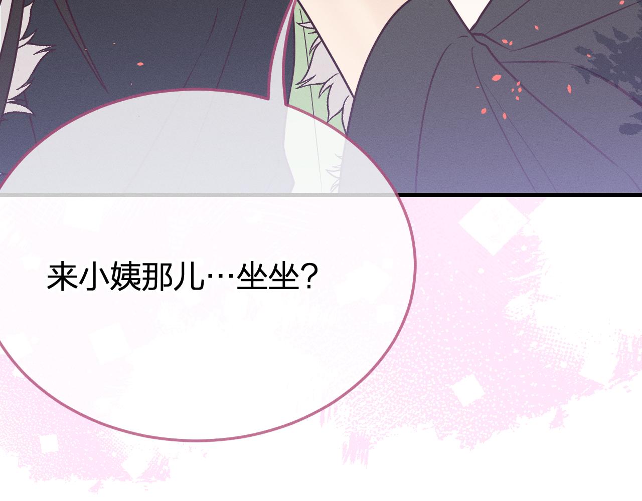道士x契约妖漫画,第78话 狼妖要做的事1图