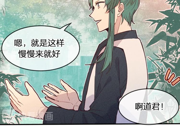 道士x契约妖漫画,第3话 狐妖他伤心了1图