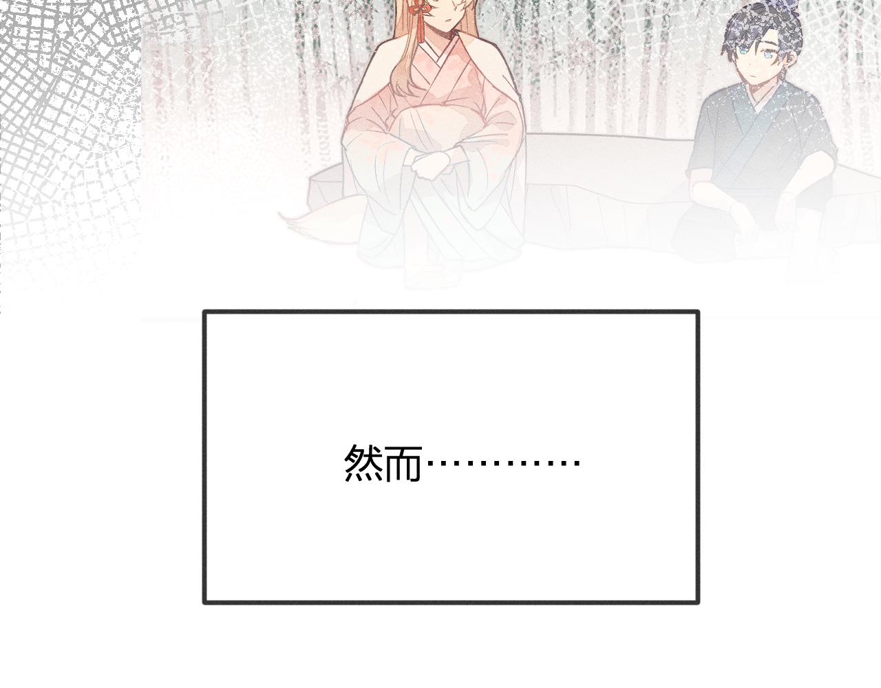 道士x契约妖漫画,第15话 道士有点后悔1图