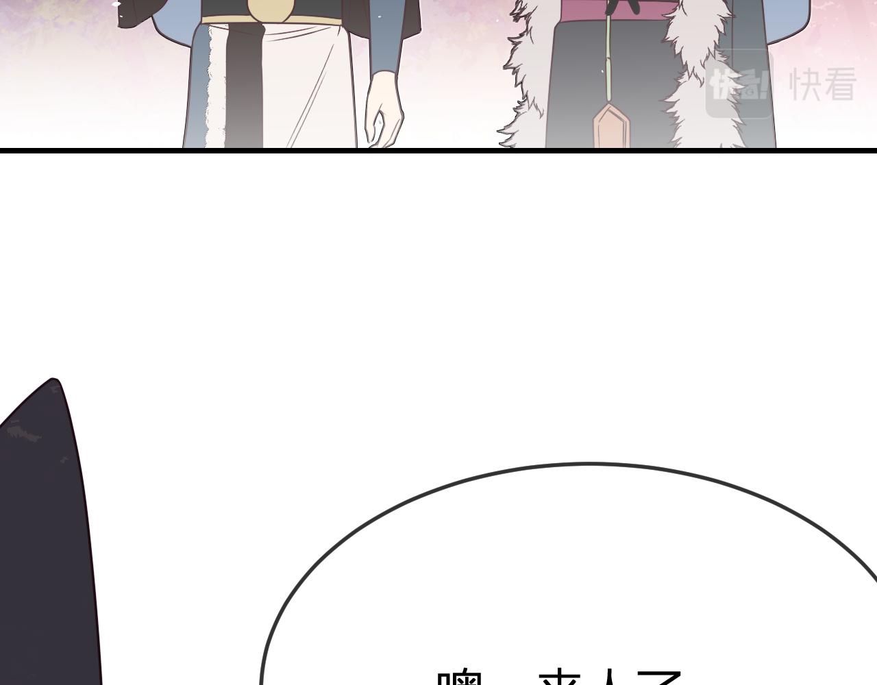 道士x契约妖漫画,第83话 双狼启程之日1图