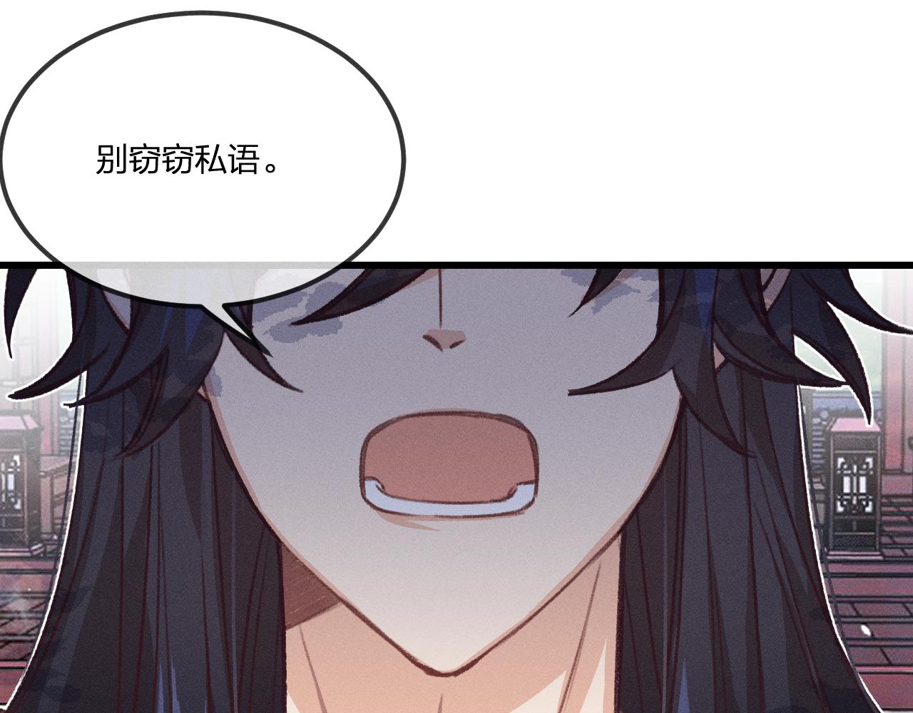 道士x契约妖漫画,第35话 道士心情不好1图