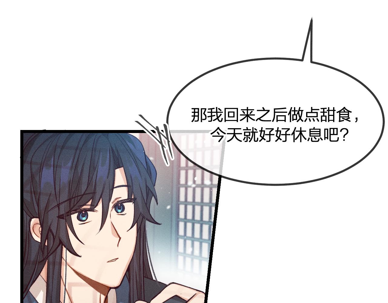 道士x契约妖漫画,第34话 执意去赴约了1图