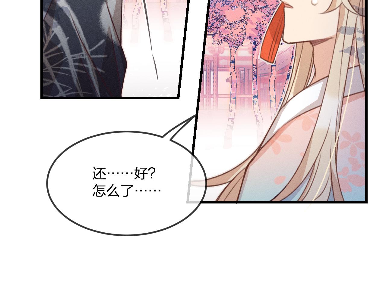 道士x契约妖漫画,第44话 道士的好兄弟2图