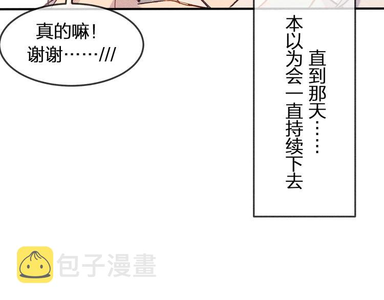道士x契约妖漫画,第3话 狐妖他伤心了2图