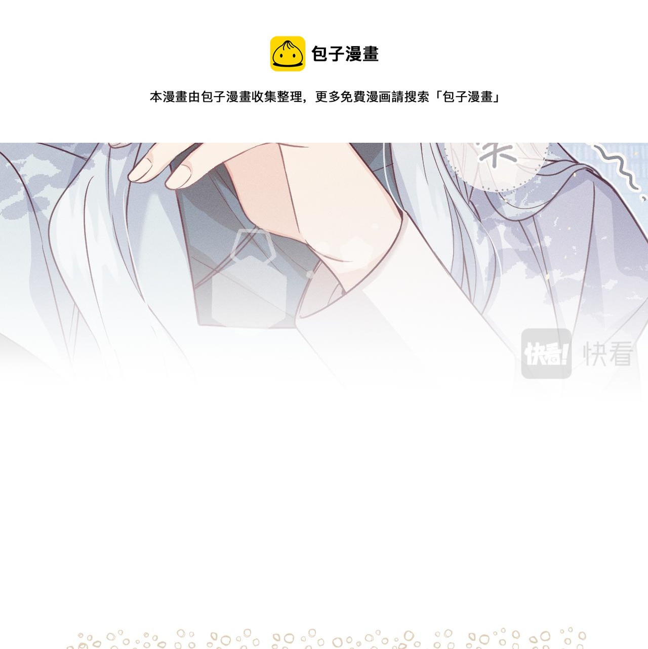 道士x契约妖漫画,第78话 狼妖要做的事1图