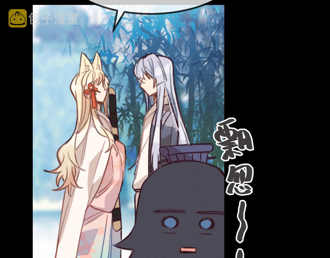 道士x契约妖漫画,第22话 狐妖来做客了1图
