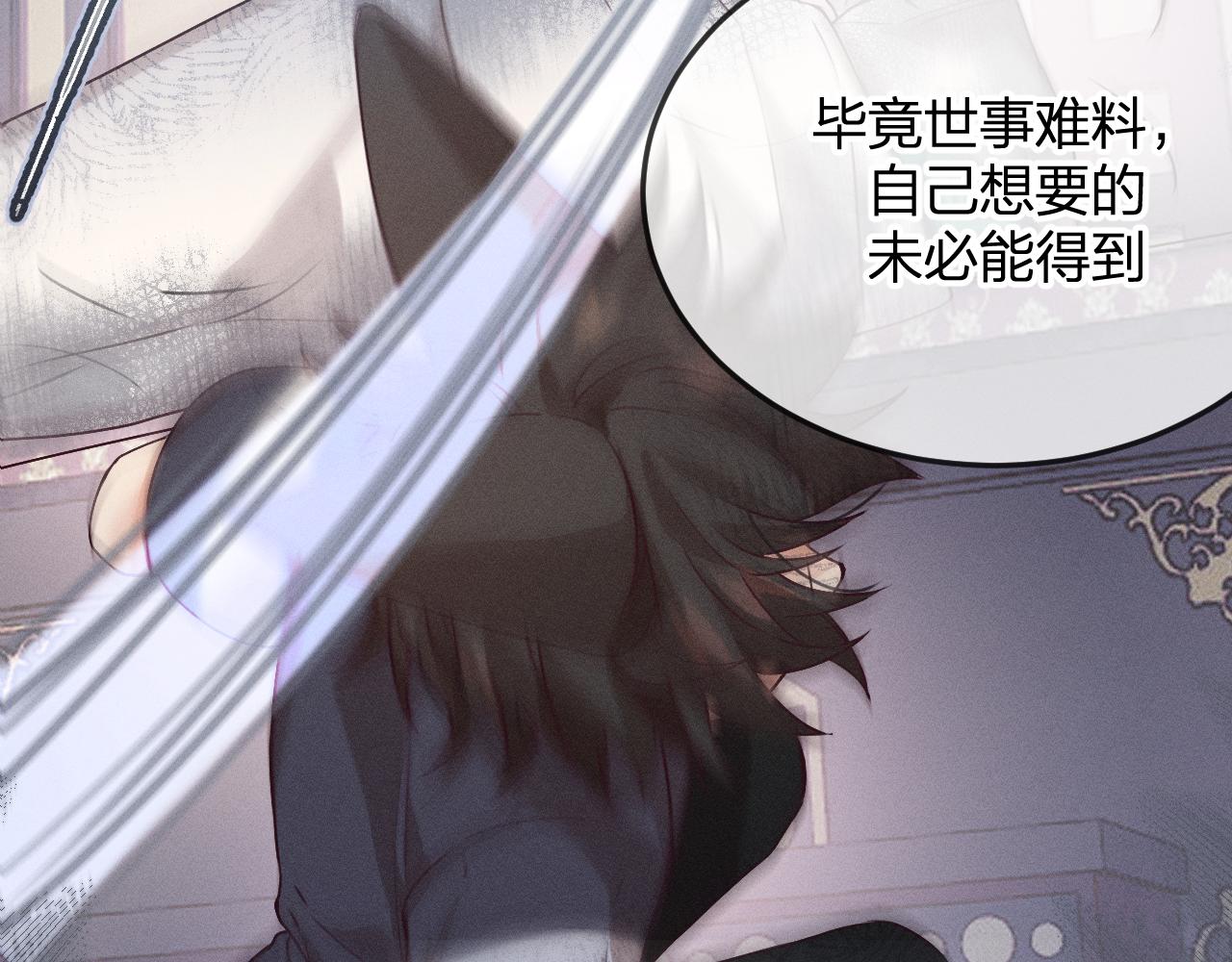 道士x契约妖漫画,第89话双狼的朋友们（下）2图