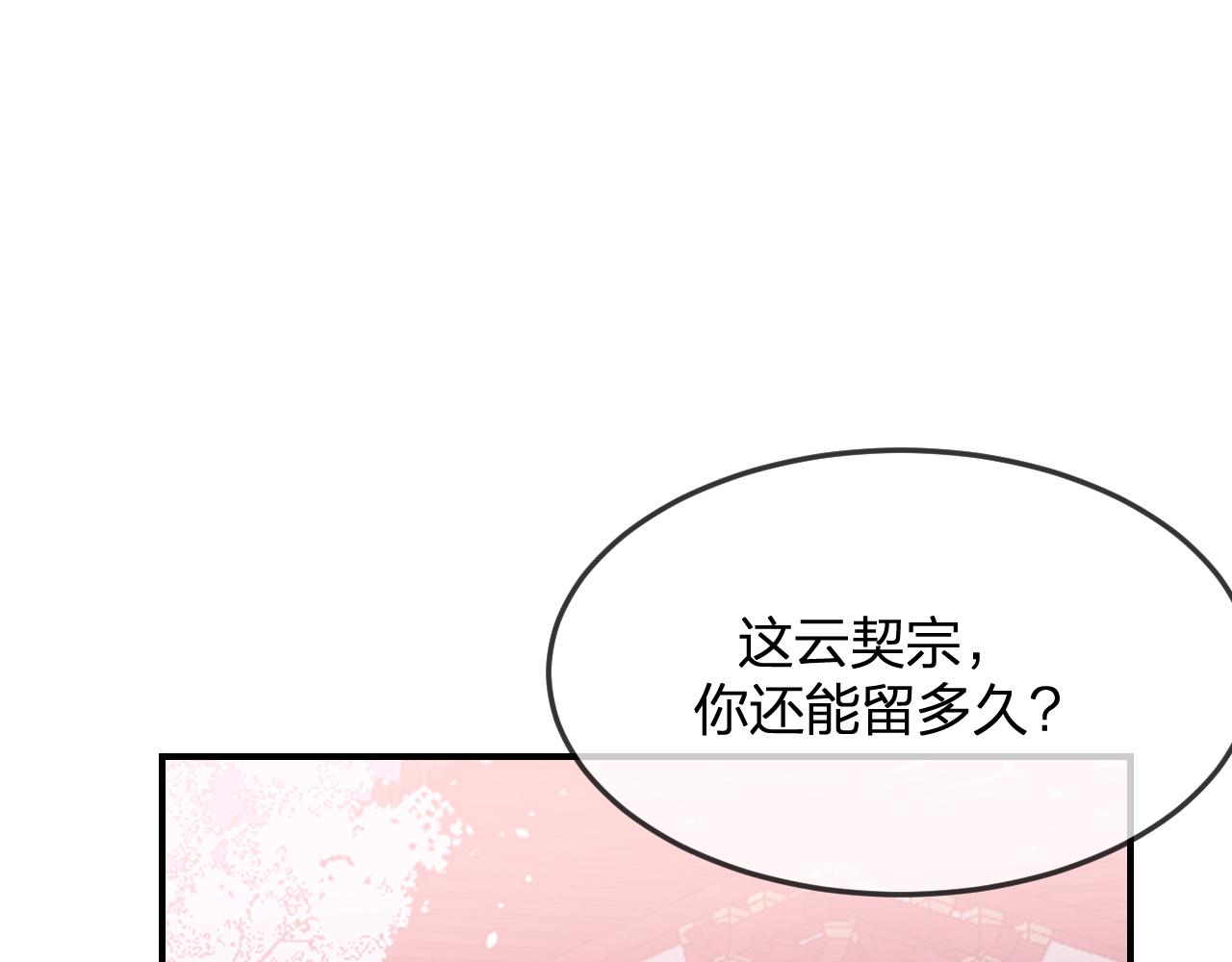 道士x契约妖漫画,第89话双狼的朋友们（下）1图