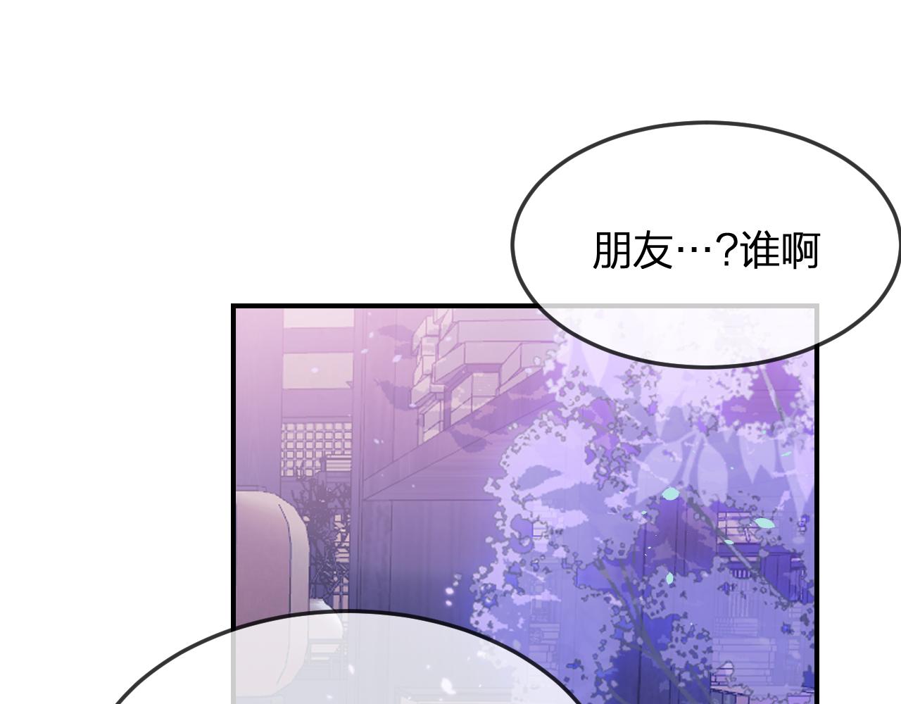 道士x契约妖漫画,第89话双狼的朋友们（下）2图