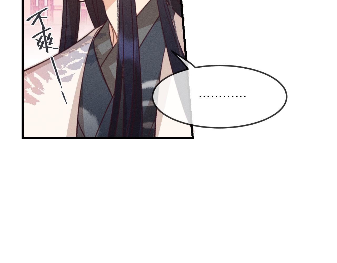 道士x契约妖漫画,第44话 道士的好兄弟2图
