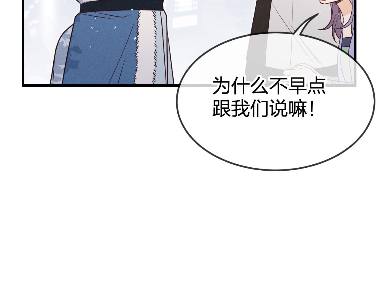 道士x契约妖漫画,第78话 狼妖要做的事2图