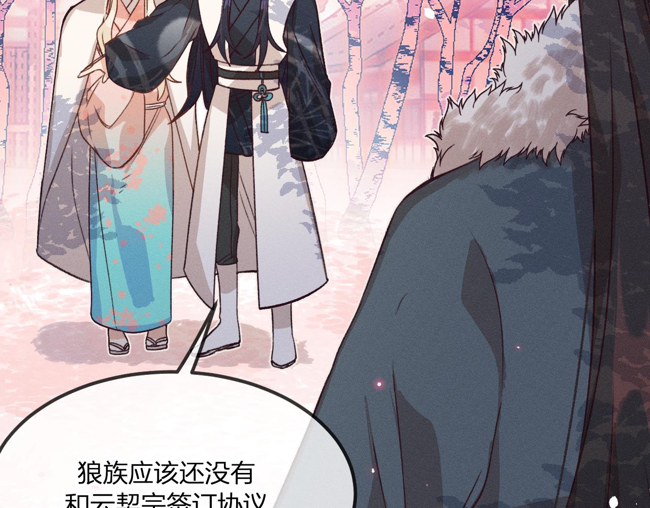 道士x契约妖漫画,第41话 道士打起来了2图