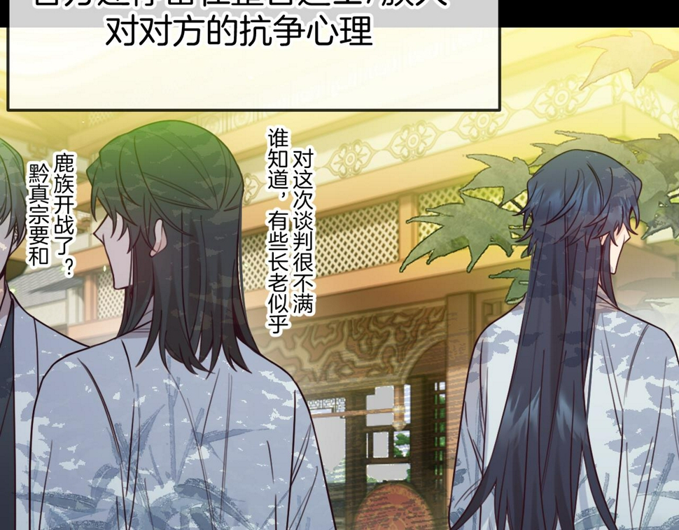 道士x契约妖漫画,第108话 师父相处日常1图