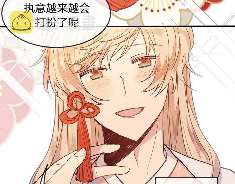 道士x契约妖漫画,第3话 狐妖他伤心了1图