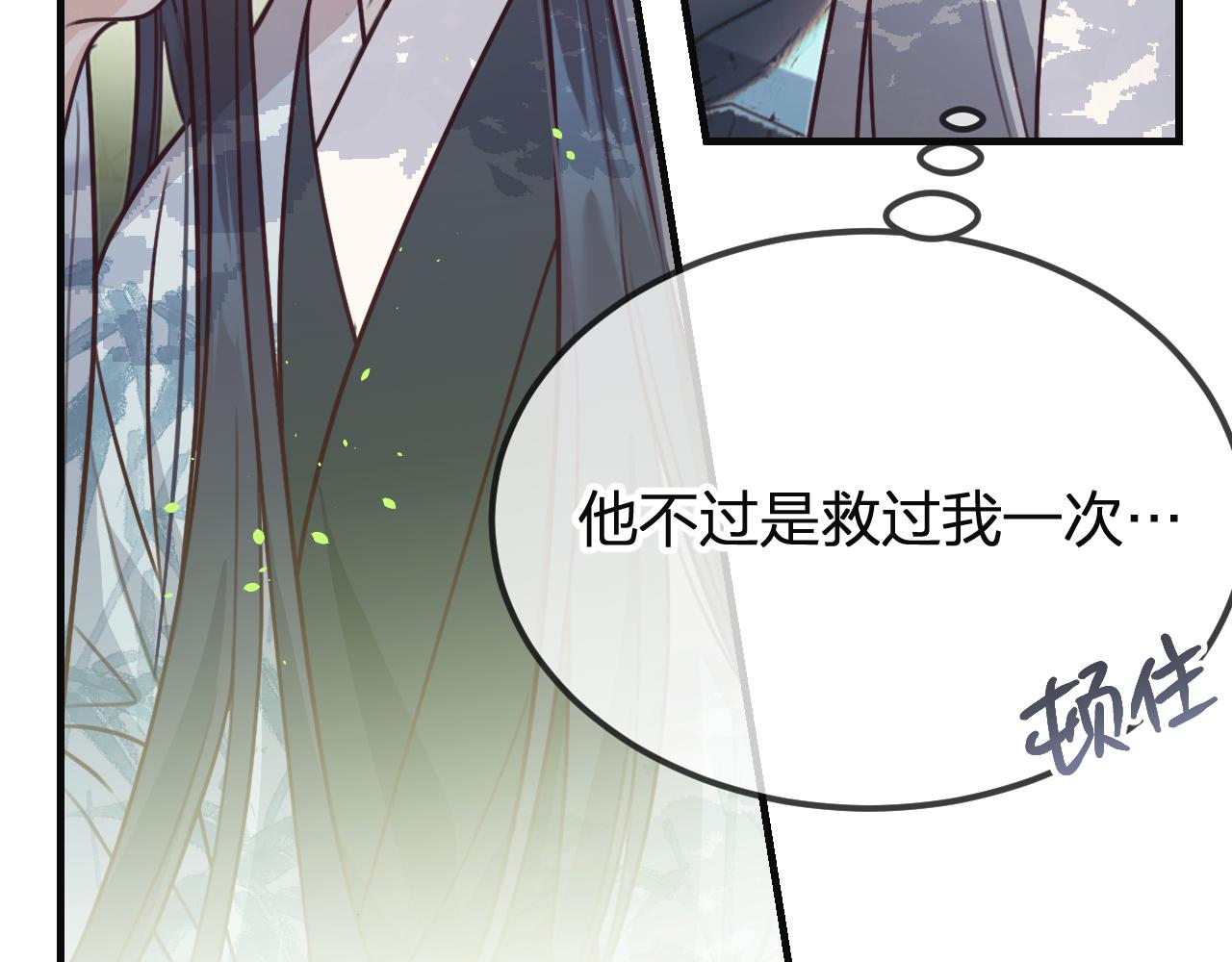 道士x契约妖漫画,第99话 师父想亲近他1图