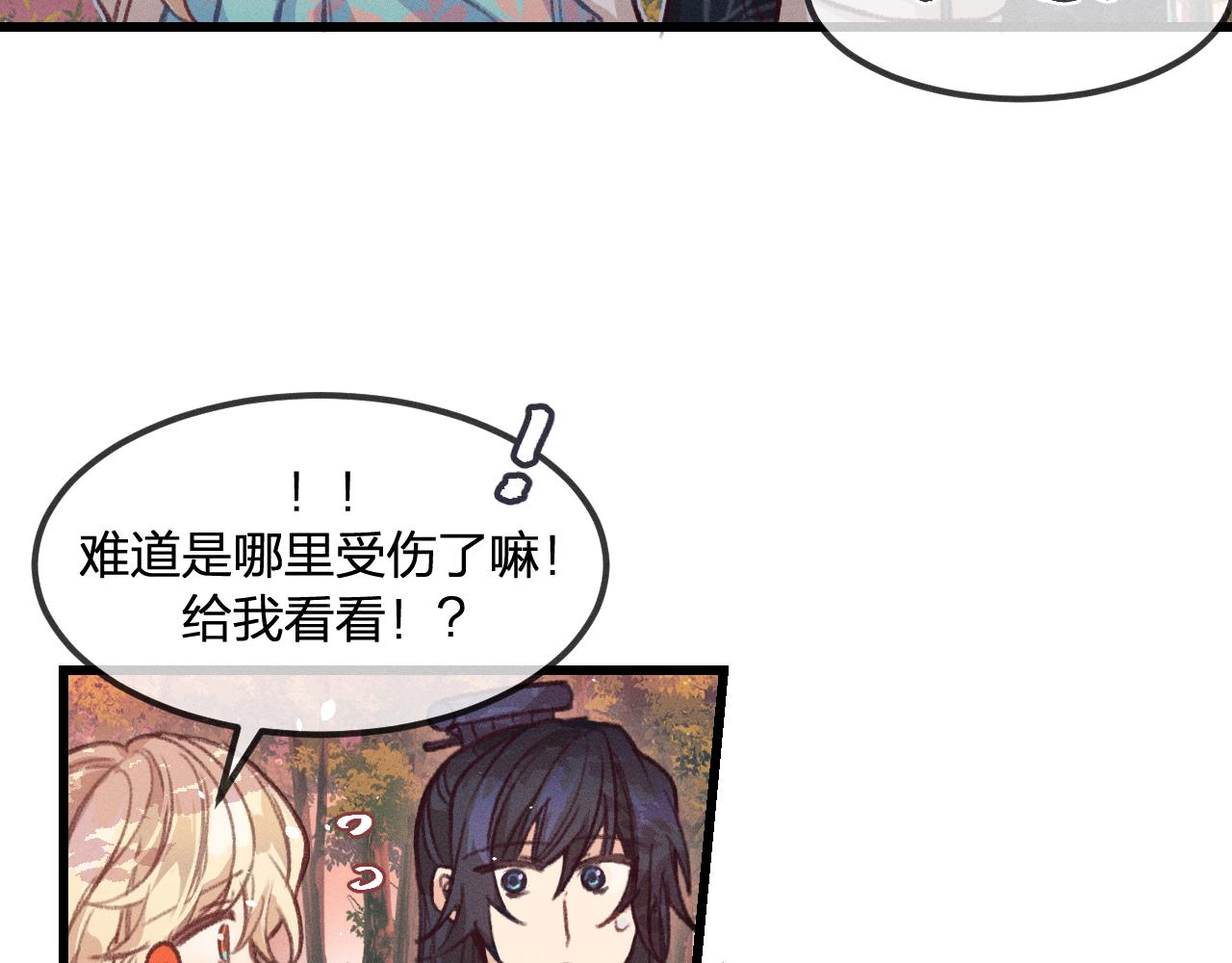 道士x契约妖漫画,第28话 狐妖只是在笑1图