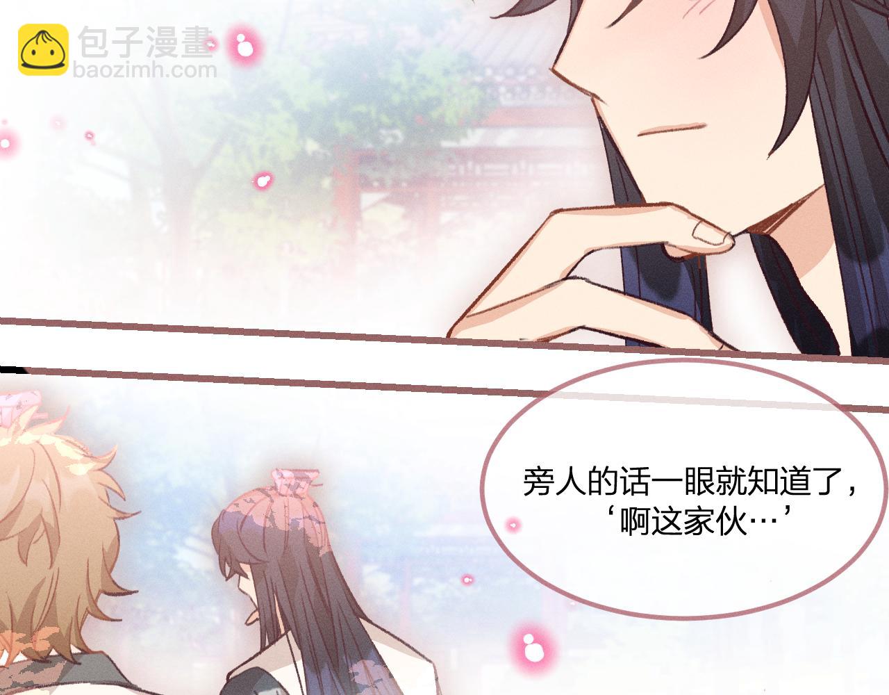 道士x契约妖漫画,第36话 道士他开窍了（上）2图