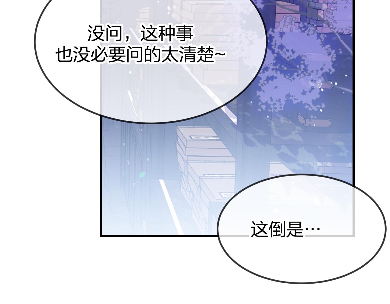 道士x契约妖漫画,第89话双狼的朋友们（下）1图