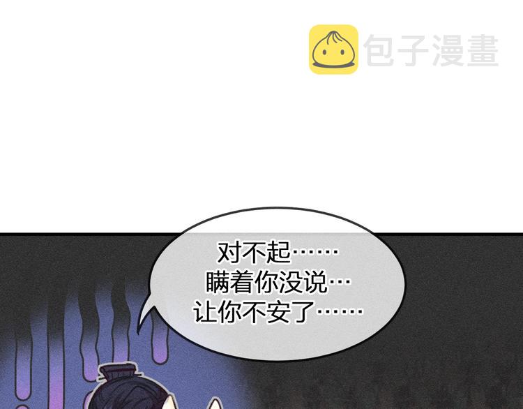 道士x契约妖漫画,第10话  狐妖签订契约2图