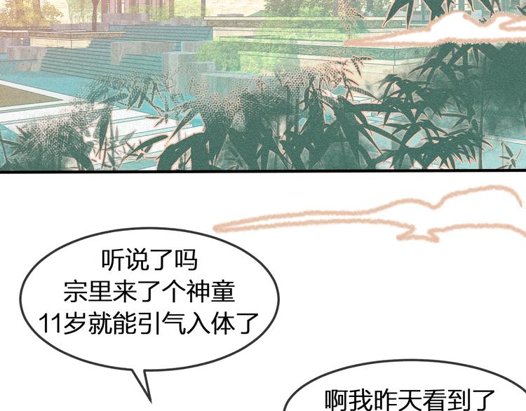 道士x契约妖漫画,第3话 狐妖他伤心了1图