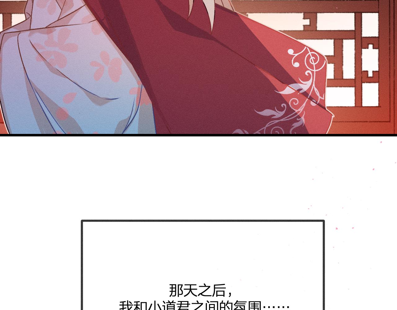 道士x契约妖漫画,第53话 狐妖他生病了2图
